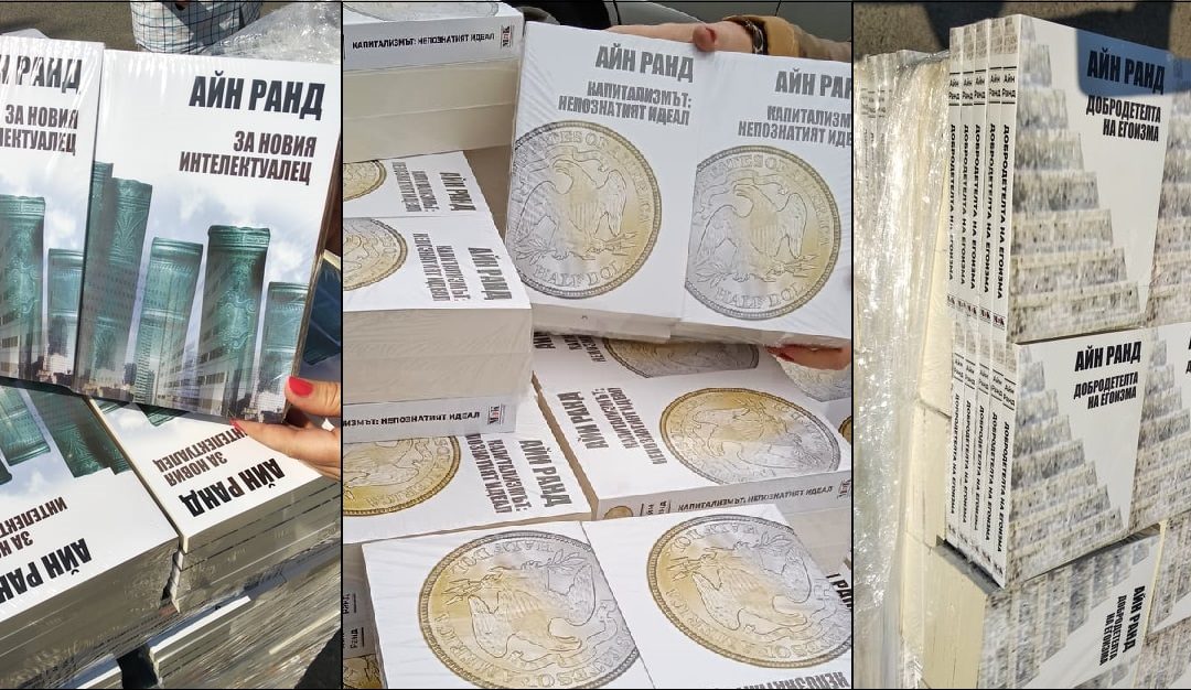 Ayn Rand Books Republished in Bulgaria