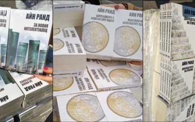 Ayn Rand Books Republished in Bulgaria