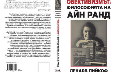 Bulgarian Edition of OPAR Available Soon